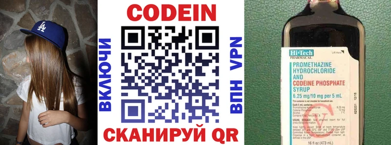 Codein напиток Lean (лин)  где купить   Ленск 