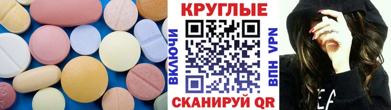 Экстази 250 мг  Ленск 