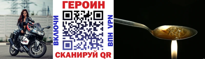 ГЕРОИН хмурый  купить закладку  blacksprut зеркало  Ленск 