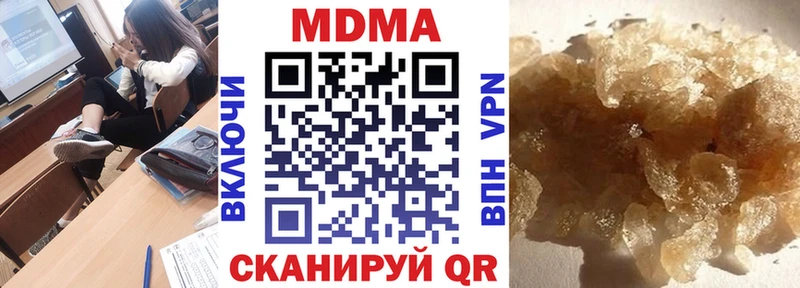 МЕГА даркнет как зайти Ленск МДМА кристаллы где найти наркотики