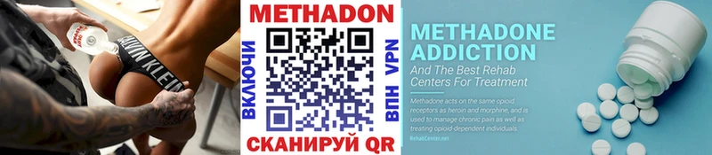 Метадон кристалл Ленск